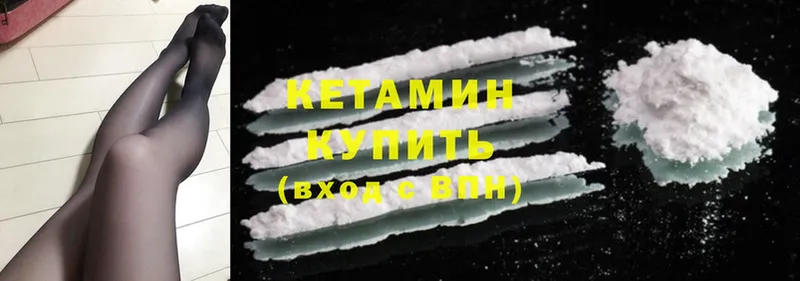 КЕТАМИН ketamine Каменногорск